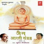 Jain Aarti Sangrah (Vol. 2) - Pramod Ratan Song Download
